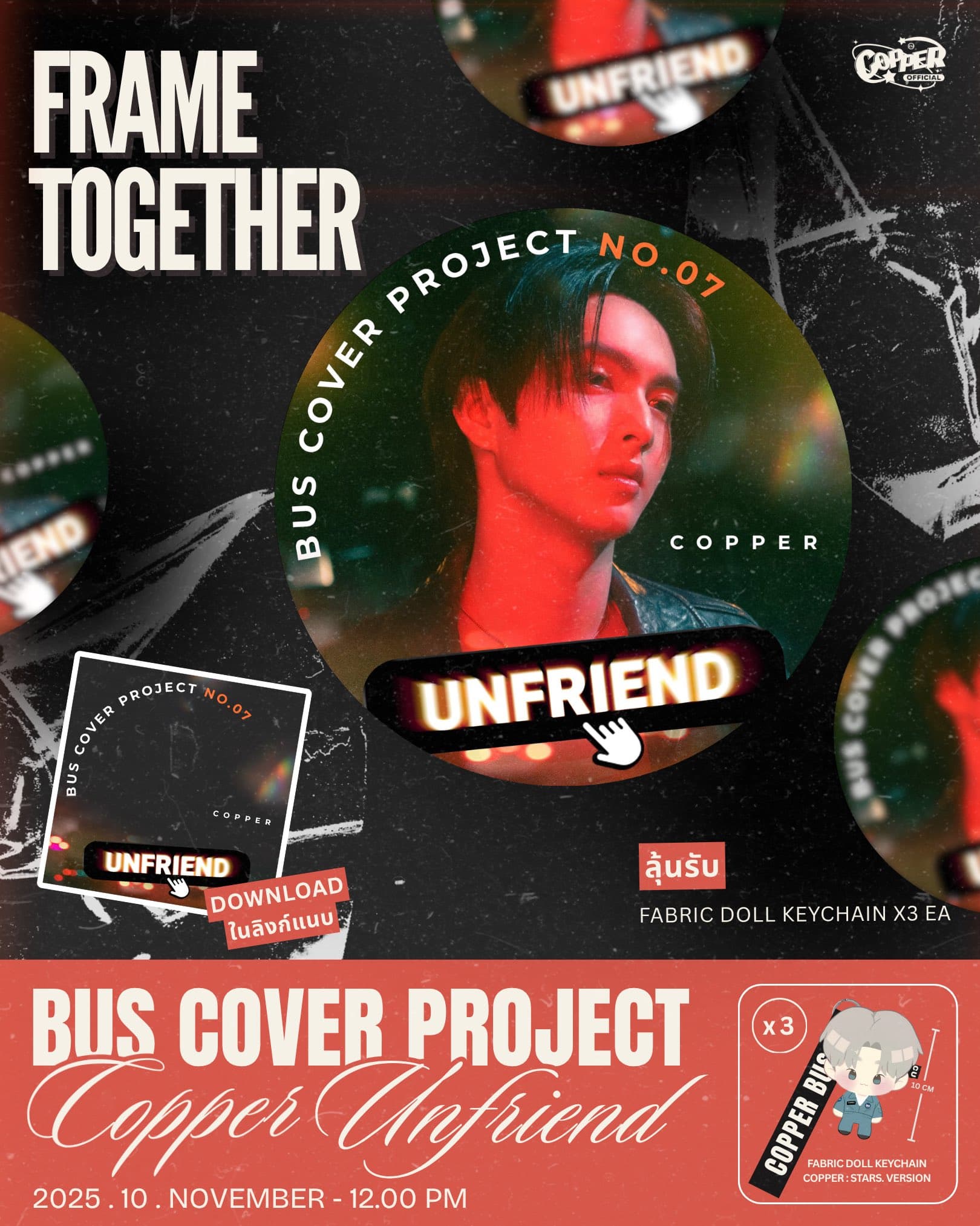 COPPER อันเฟรนด์
