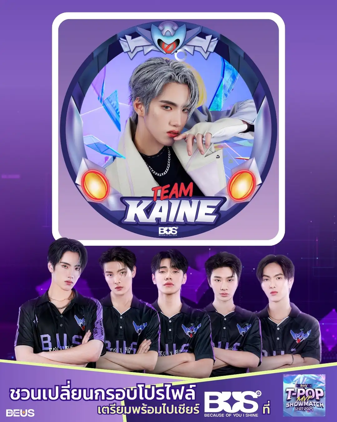 TEAM Kaine | BUS